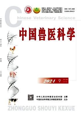 中国兽医科学封面